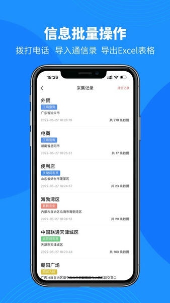 微拓客软件 微拓客app下载