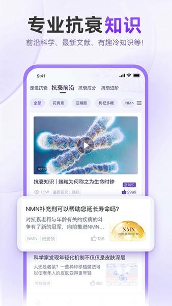 抗衰颜究所官方版 抗衰颜究所最新版