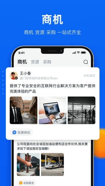 汇容客拓客软件 v4.0.2 安卓版 0