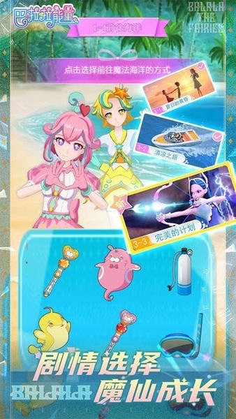 巴啦啦能量手机版 v1.6.5 安卓版 0