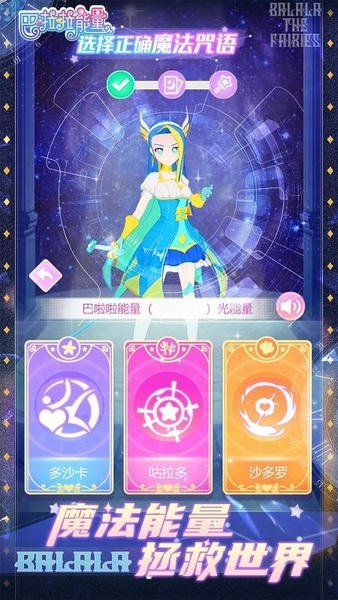 巴啦啦能量手机版 v1.6.5 安卓版 2
