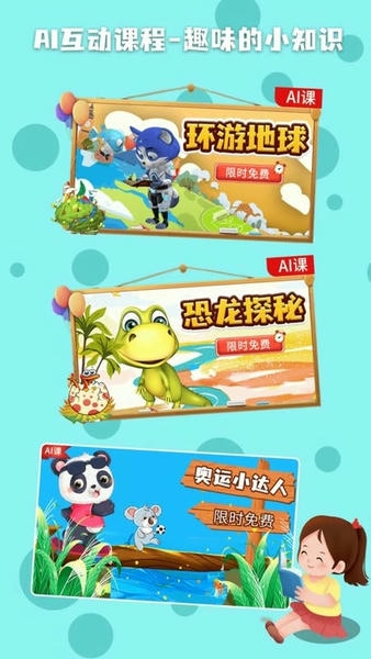 科学星球app