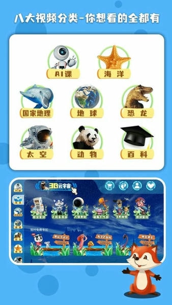 科学星球手机版 v1.2.5 安卓版 0