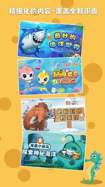 科学星球手机版 v1.2.5 安卓版 1
