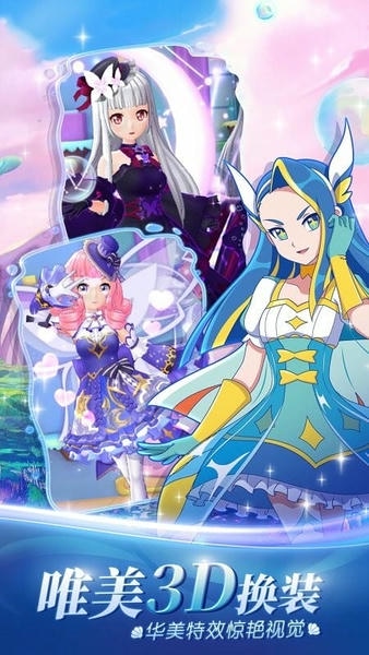 巴啦啦小魔仙魔箭小公主官方版 巴啦啦小魔仙魔箭小公主最新版
