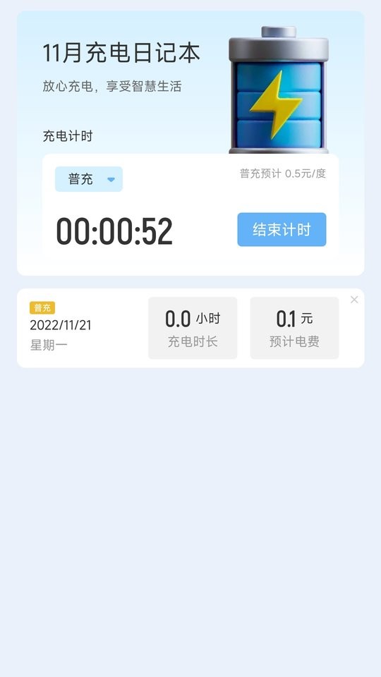 卓丰快捷充电手机版 v2.0.4 安卓版 1