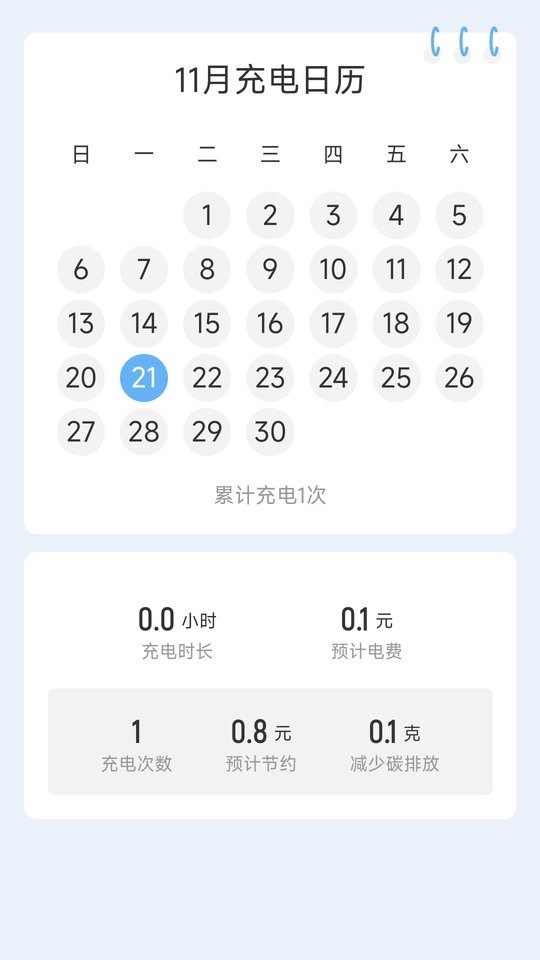 卓丰快捷充电手机版 卓丰快捷充电软件