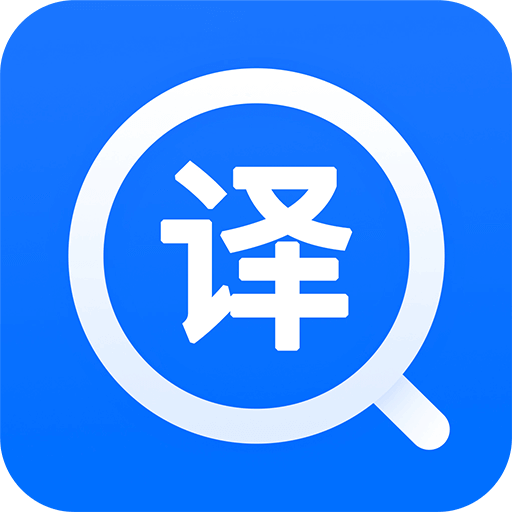 英语翻译器软件