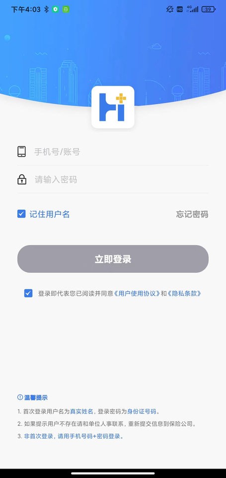 理赔一站通手机版 v1.7.2 安卓版 0