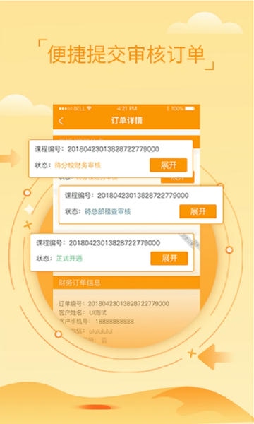 筑成CRM最新版 筑成crm软件下载