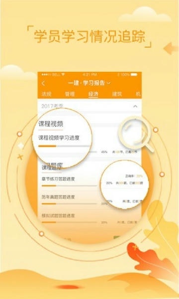 筑成CRM最新版 v2.2.5 安卓版 3