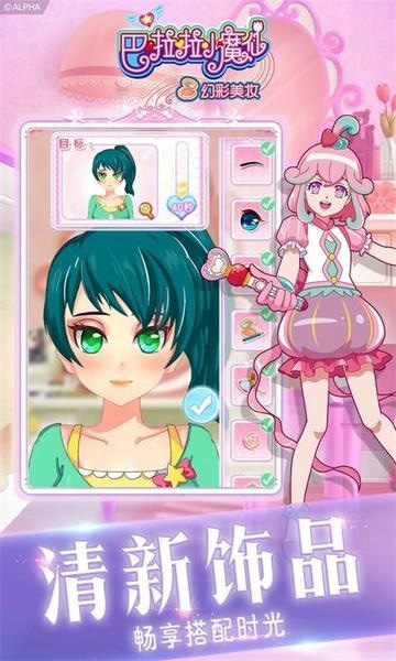 巴啦啦小魔仙幻彩美妆官方版 v3.0.7 安卓版 1