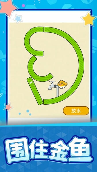 救救小丑鱼手游 v1.0.0.3 安卓版 0