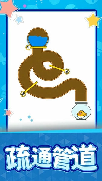 救救小丑鱼手游 v1.0.0.3 安卓版 2