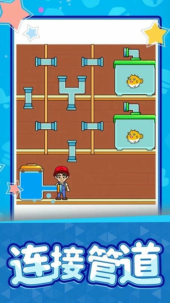 救救小丑鱼手游 v1.0.0.3 安卓版 1