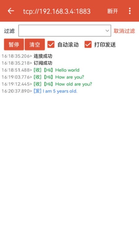 MQTT调试器软件 mqtt调试器app下载