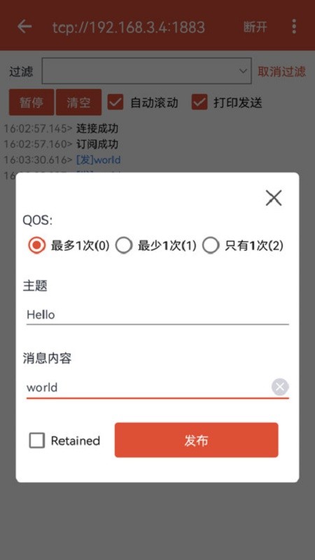 MQTT调试器软件 v1.1.53.080922 安卓版 2