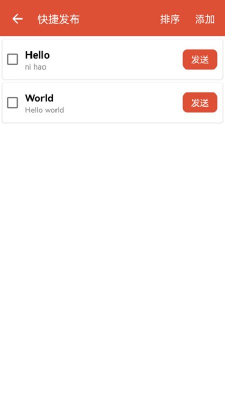 MQTT调试器软件 v1.1.53.080922 安卓版 3