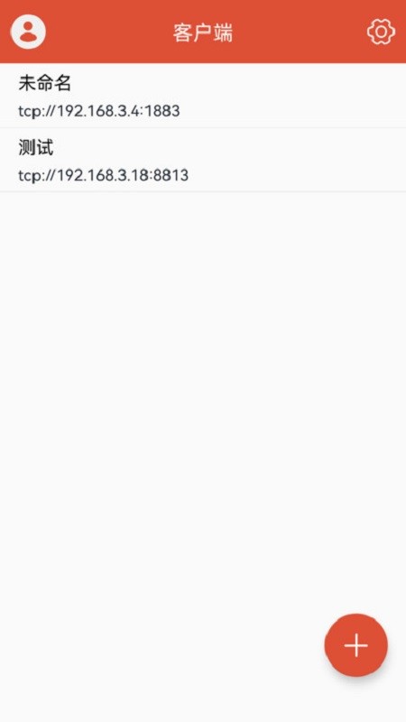 MQTT调试器软件 v1.1.53.080922 安卓版 0