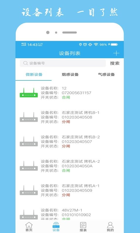 宏秀智维官方版 v1.13.17 安卓版 0
