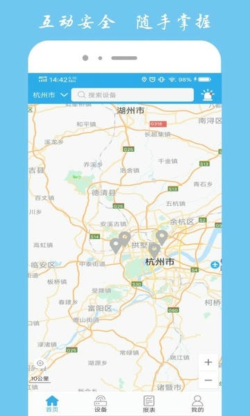 宏秀智维官方版 v1.13.17 安卓版 1
