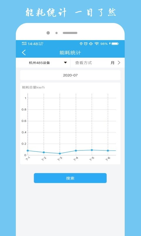 宏秀智维官方版 v1.13.17 安卓版 2
