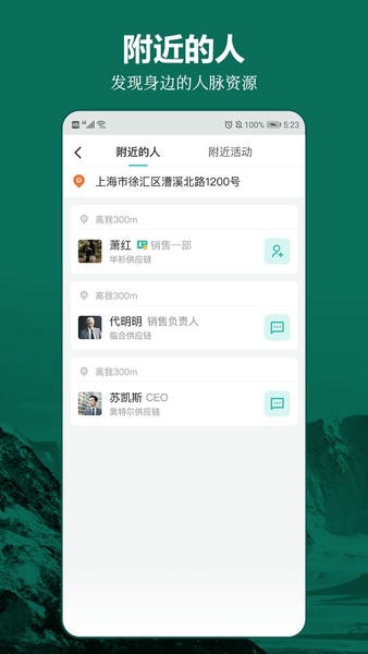 牧集终端网手机版 v2.26.2 安卓版 2