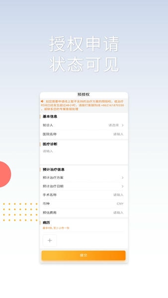 MSHSERVICE最新版 v8.1.1 安卓版 0