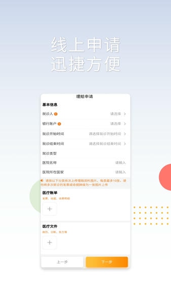 MSH SERVICE最新版 mshservice app下载