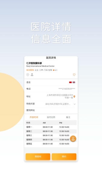 MSHSERVICE最新版 v8.1.1 安卓版 3