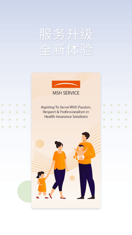 MSHSERVICE最新版 v8.1.1 安卓版 4