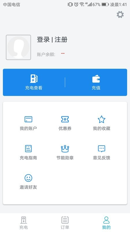 电动宁德手机版 v1.5.1 安卓版 2