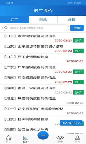 废钢圈最新版 废钢圈官方版