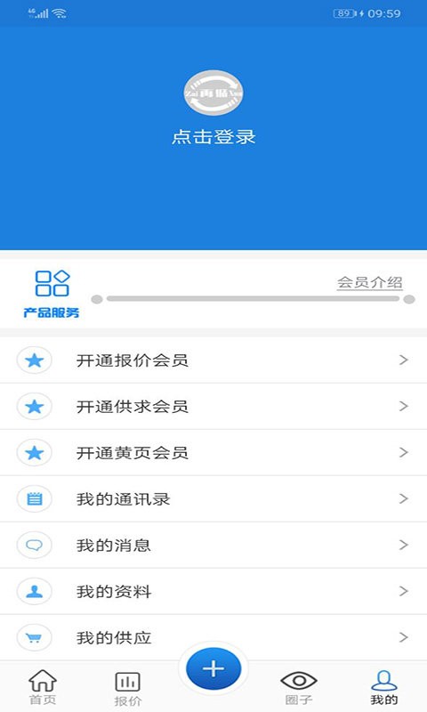 废钢圈官方版 v1.3.2 安卓版 2
