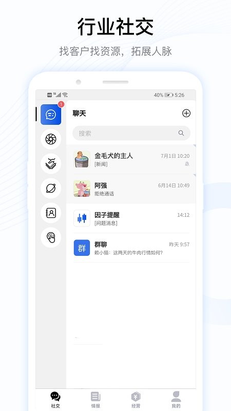 牧集终端最新版 牧集终端官方版