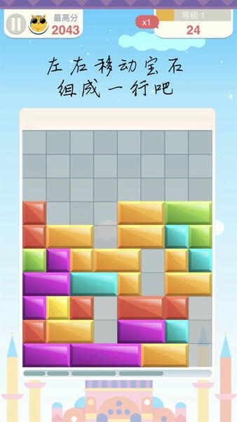 土耳其方块消除小游戏 v1.0.2 安卓版 1