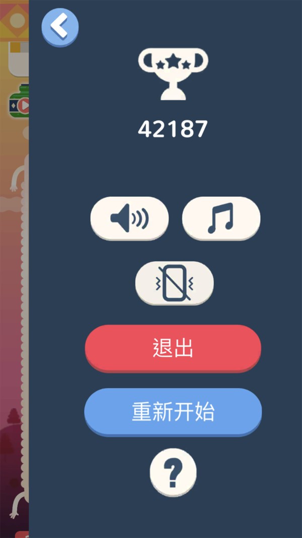 土耳其方块消除小游戏 v1.0.2 安卓版 2