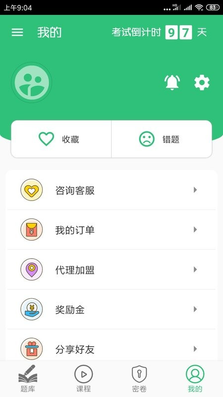 护士执业资格学习平台app 护士执业资格学习平台官方版下载