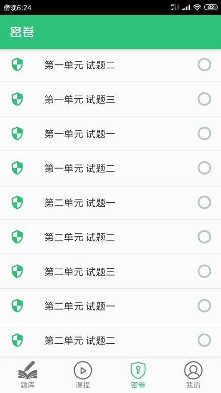 护士执业资格学习平台app v1.3.1 安卓版 2