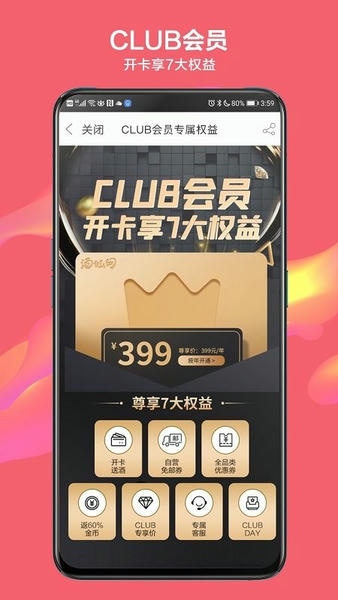 酒仙网官方版 v9.2.23 安卓版 1