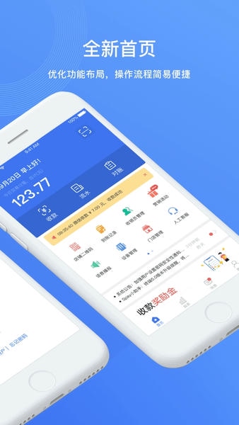 威富通SPay v5.4.9 安卓版 0