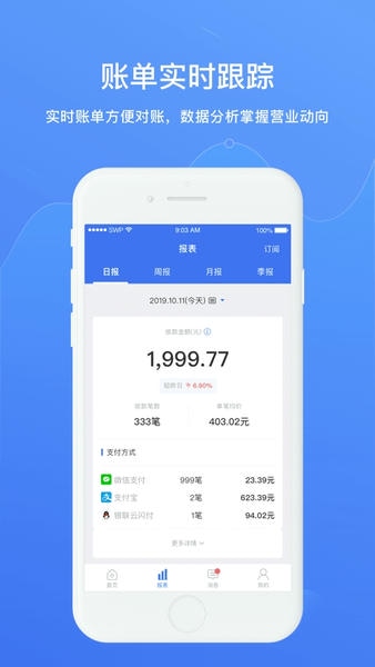 威富通SPay spay软件下载
