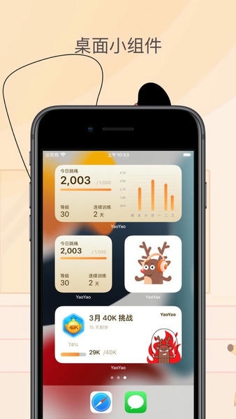 YaoYao跳绳计数 v2.12 安卓版 0