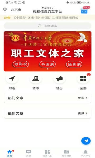 全国统一大市场手机版 v3.72 安卓版 1