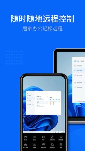 爱思远控软件 爱思远控app下载