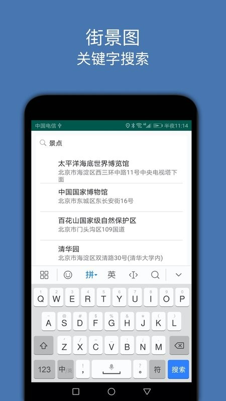 街景图官方版 街景图app下载
