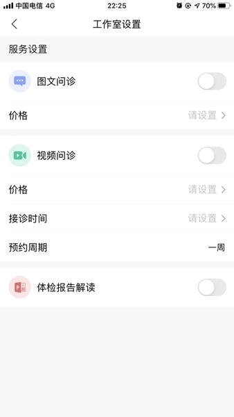 把脉医师版 v3.1.8 安卓版 0