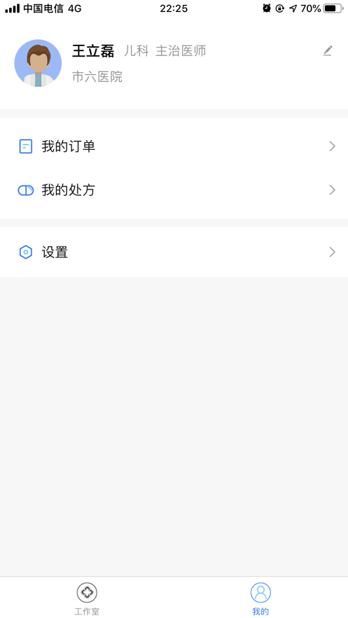 把脉医师版 v3.1.8 安卓版 2