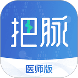 把脉医师版