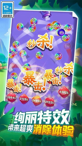 热血消消手游 v1.8.0 安卓版 1